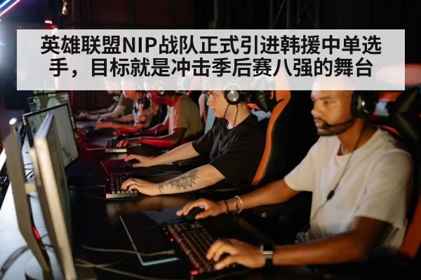 professional esports team